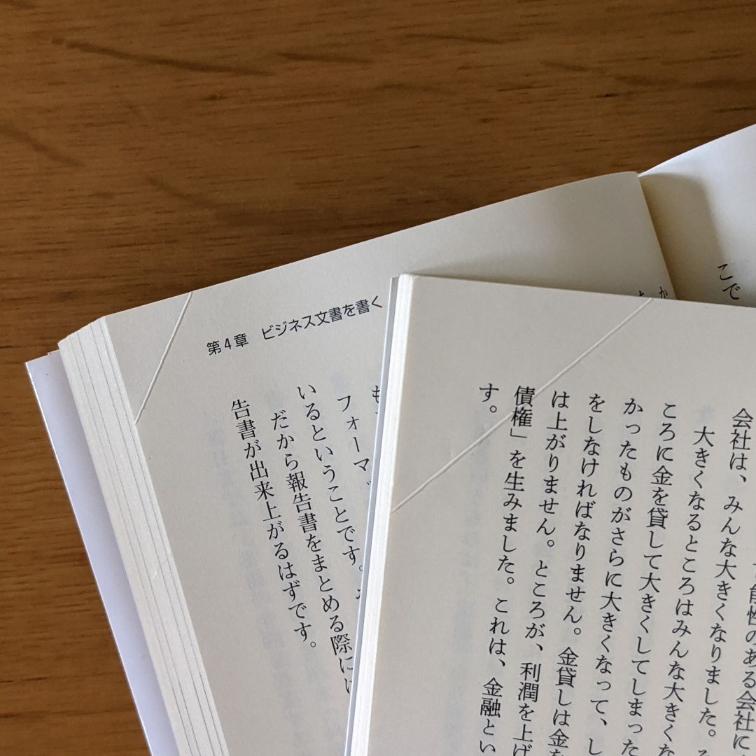 Paypayフリマ 上司は思いつきでものを言う 伝える力 2冊セット Paypayフリマ 上司は思いつきでものを言う 伝える力 2冊セット