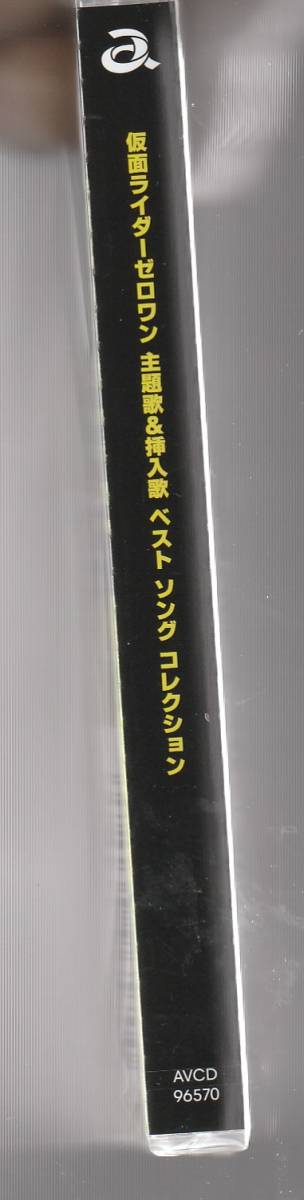 仮面ライダーゼロワン　主題歌＆挿入歌 ベスト ソング コレクション ＣＤ 未使用・未開封_画像3
