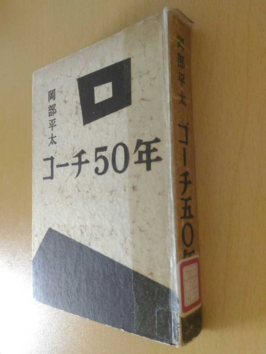 ジョー山中 証 永遠のシャウト 初版 舘ひろし対談/クールス ジョー山中 証 永遠のシャウト 初版 舘ひろし対談/クールス