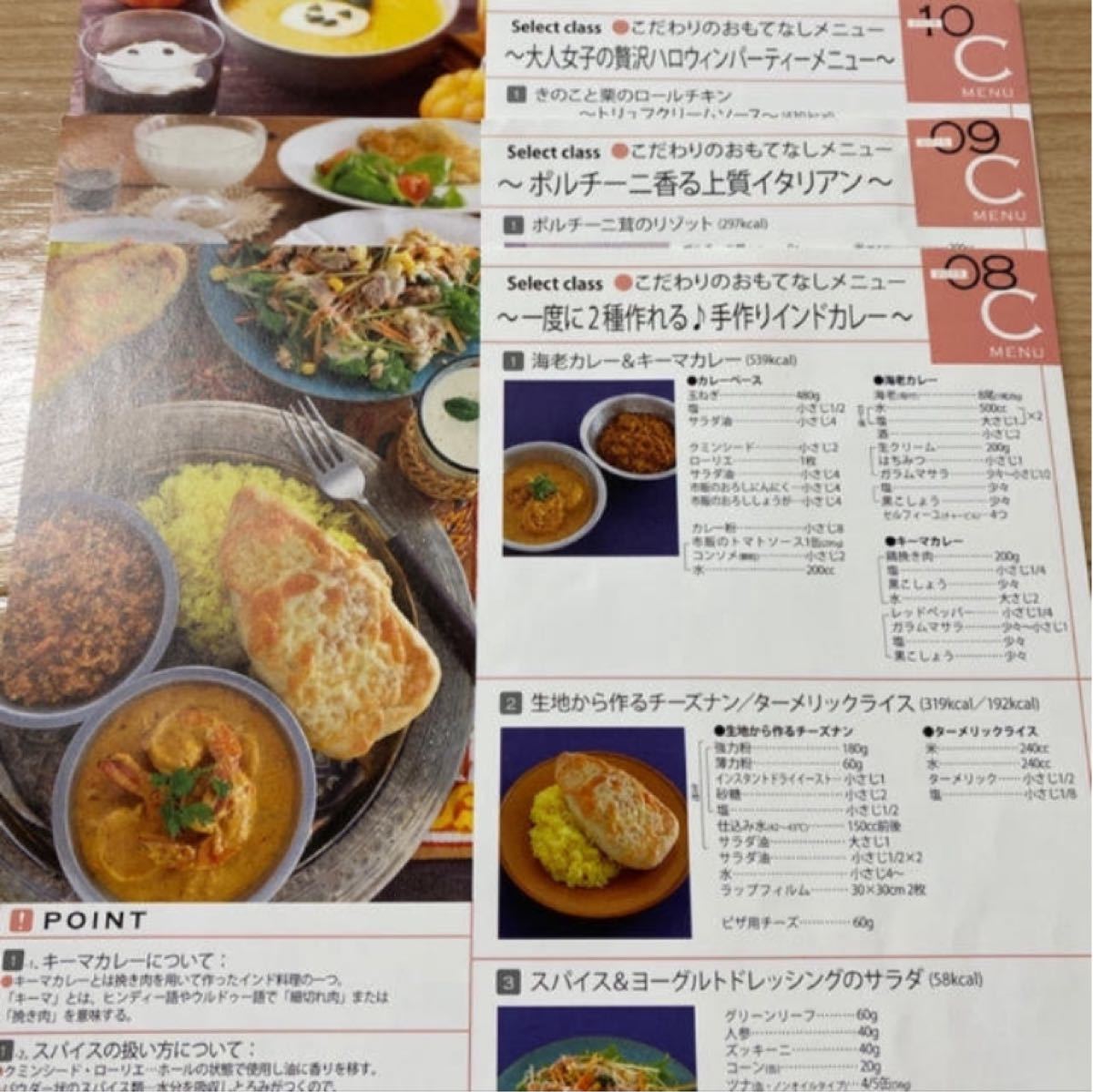 ABCクッキング　レシピ　料理　ハロウィン　カレー