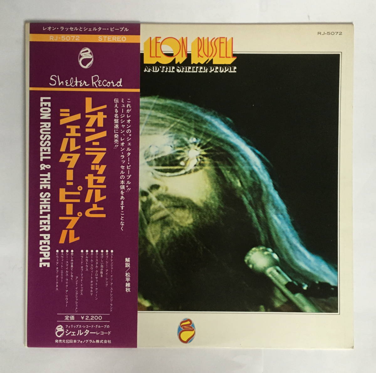 Leon Russell レオン ラッセル Leon Russell And The Shelter People レオン ラッセルとシェルター ピープル 日本盤 帯付き L 売買されたオークション情報 Yahooの商品情報をアーカイブ公開 オークファン Aucfan Com Leon Russell レオン ラッセル Leon Russell And The Shelter People レオン ラッセルとシェルター ピープル 日本盤 帯付き L 売買されたオークション情報 Yahooの商品情報をアーカイブ公開 オークファン Aucfan Com
