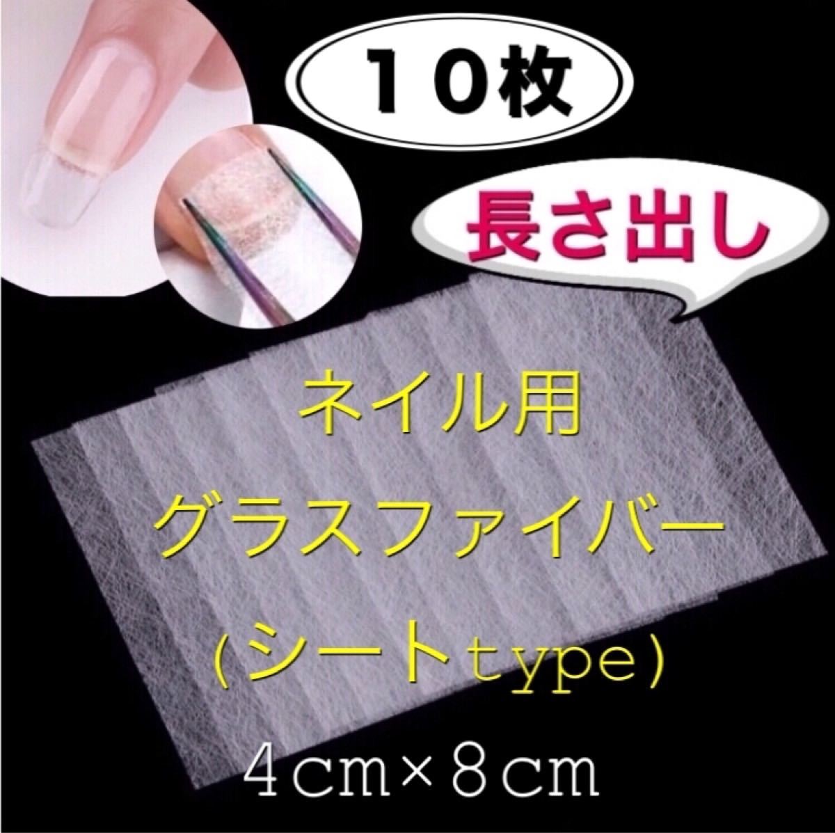 Paypayフリマ ネイル用グラスファイバーシート 10枚 Paypayフリマ ネイル用グラスファイバーシート 10枚