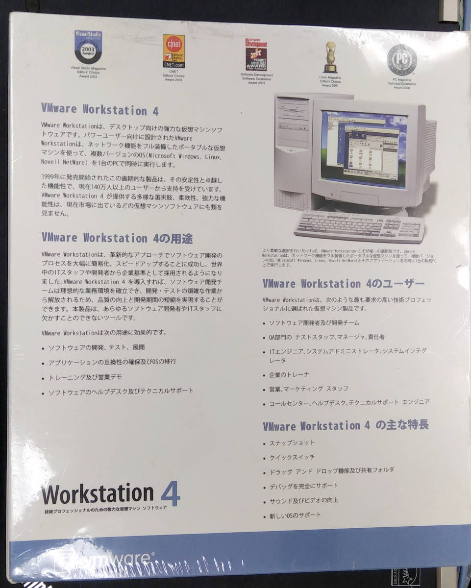 ( including carriage ) vmware Workstation 4 (1 pcs. PC. several OS average row start-up ) Linux,Windows,MS-DOS,FreeBSD