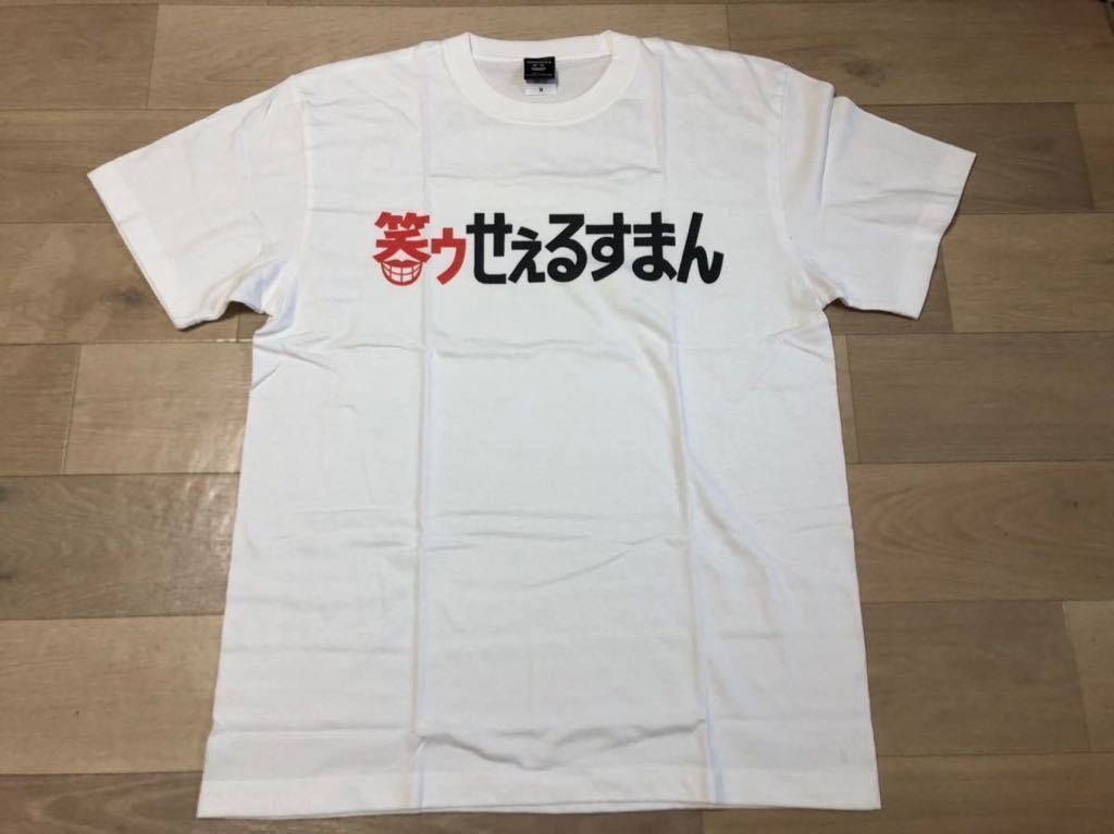 ラスト1枚 完売品 希少 新品 藤子不二雄A 笑ゥせぇるすまん tシャツ コミック 漫画/まんが道 怪物くん ハットリくん fujiko Mサイズ_画像2