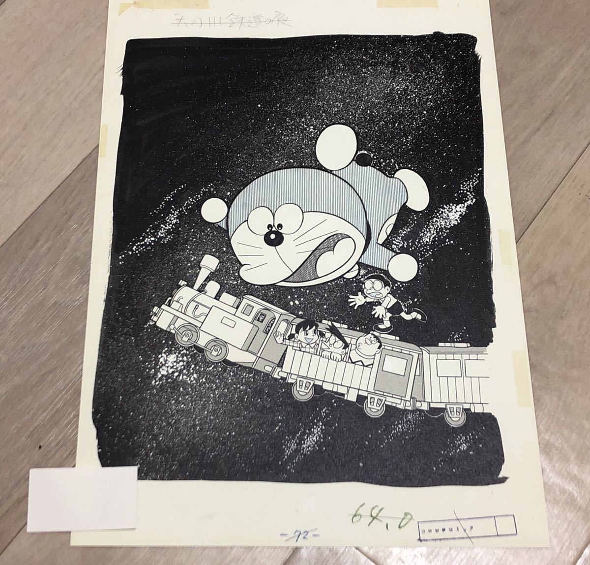 ドラえもん30周年記念の値段と価格推移は 件の売買情報を集計したドラえもん30周年記念の価格や価値の推移データを公開 ドラえもん30周年記念の値段と価格推移は 件の売買情報を集計したドラえもん30周年記念の価格や価値の推移データを公開