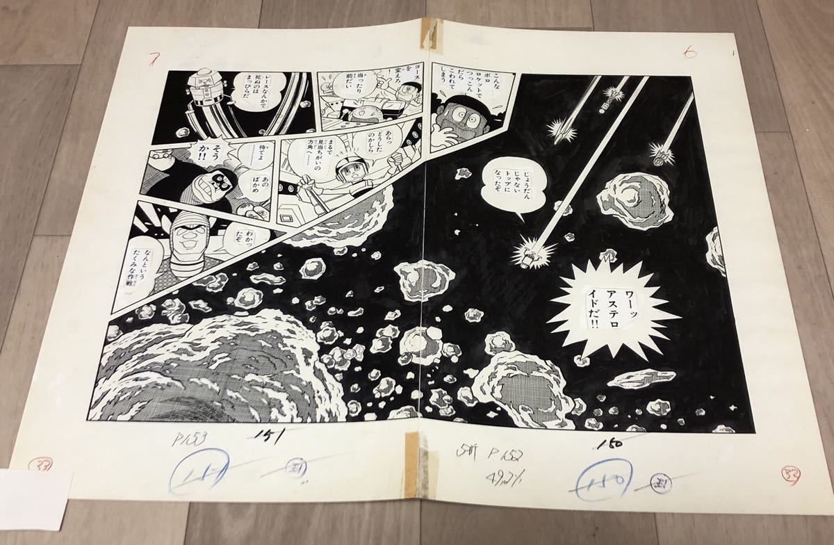 ヤフオク 藤子f不二雄 限定シリアルナンバー入り 複製原画 ヤフオク 藤子f不二雄 限定シリアルナンバー入り 複製原画