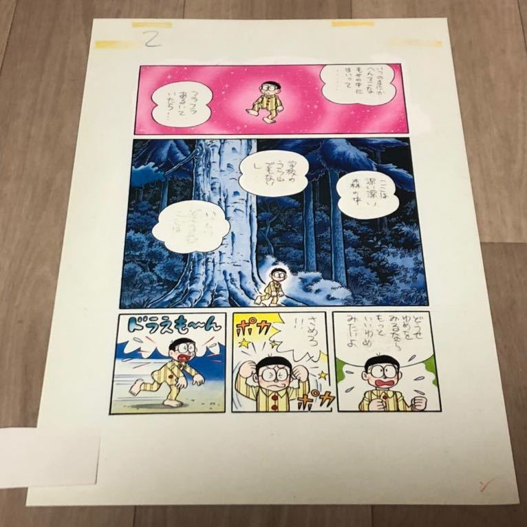 藤子f不二雄 限定シリアルナンバー入り 複製原画 ドラえもん 誕生30周年記念 パーマン/エスパー魔美/オバケのQ太郎/21エモン 藤子不二雄 o