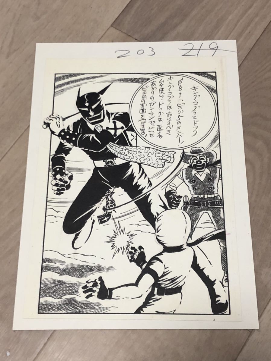 藤子不二雄Aランド 非売品 複製原画 シルバー・クロス/まんが道 藤子不二雄Aランド 非売品 複製原画 シルバー・クロス/まんが道