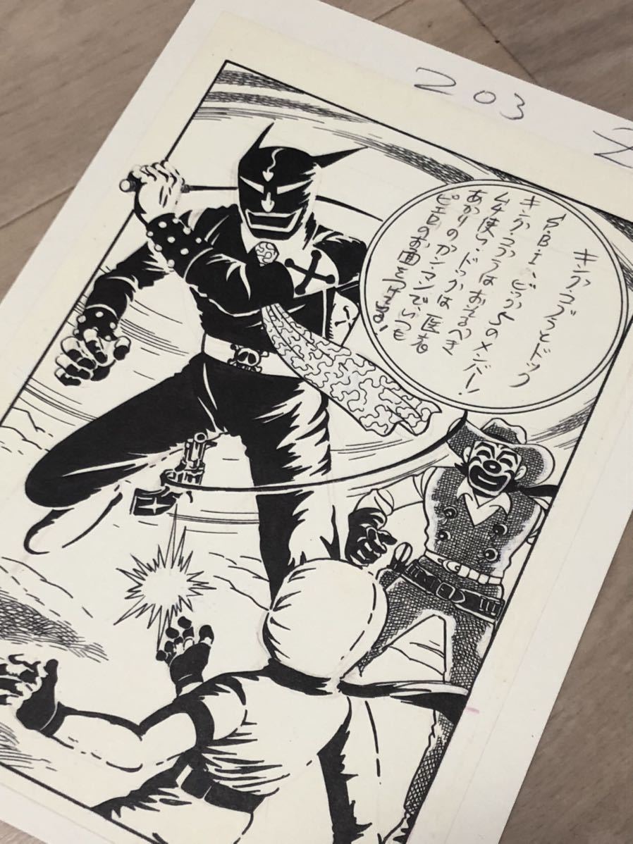 藤子不二雄Aランド 非売品 複製原画 シルバー・クロス/まんが道 藤子不二雄Aランド 非売品 複製原画 シルバー・クロス/まんが道
