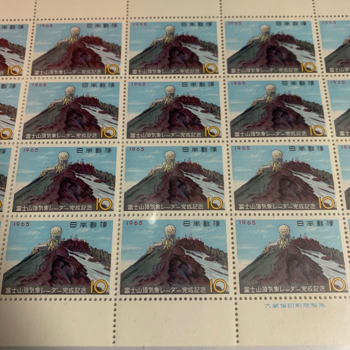 富士山頂気象レーダー完成記念　昭和40年　切手　日本切手　切手シート　記念切手