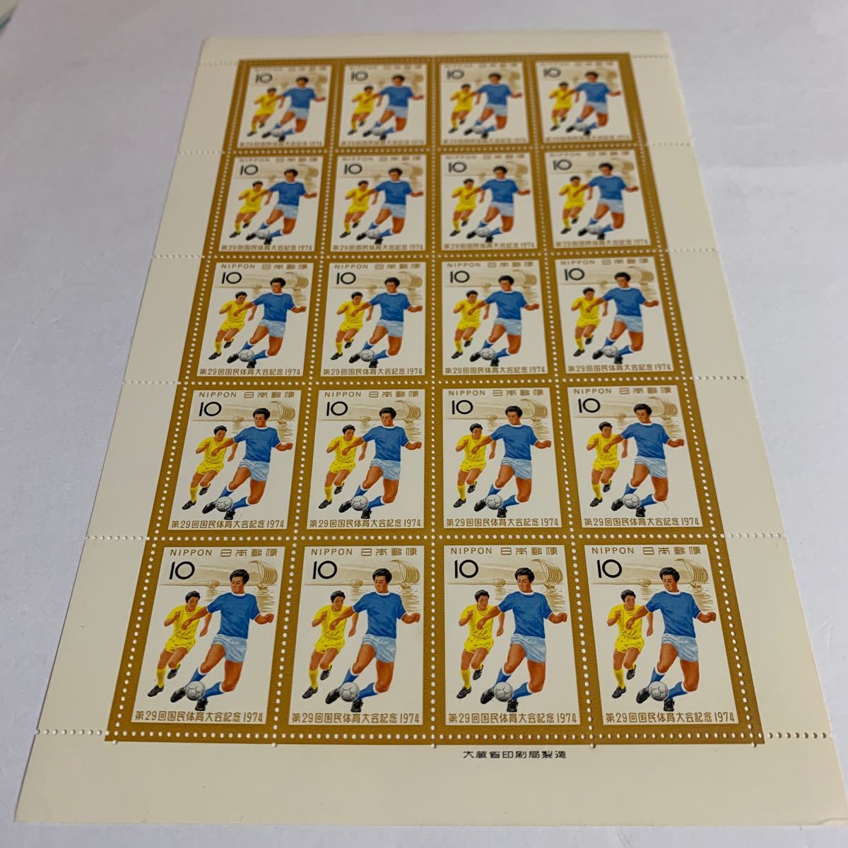 国民体育大会記念　第27.28.29回　切手シート　切手　日本切手　記念切手　　