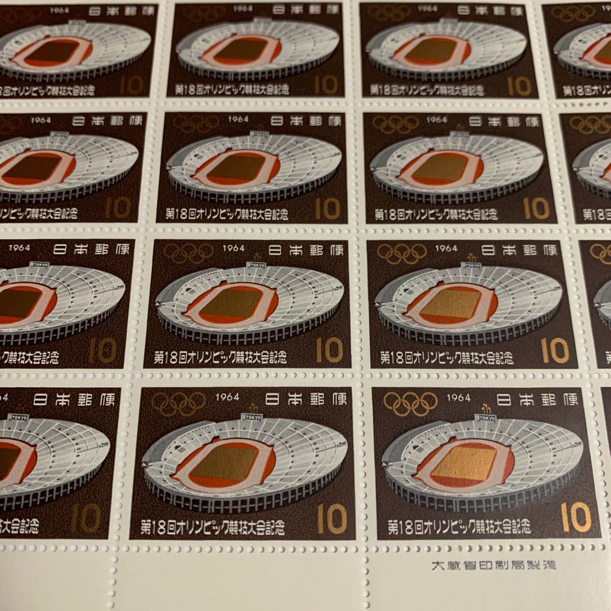 東京オリンピック1964   国立競技場切手　切手シート　初日カバー付き