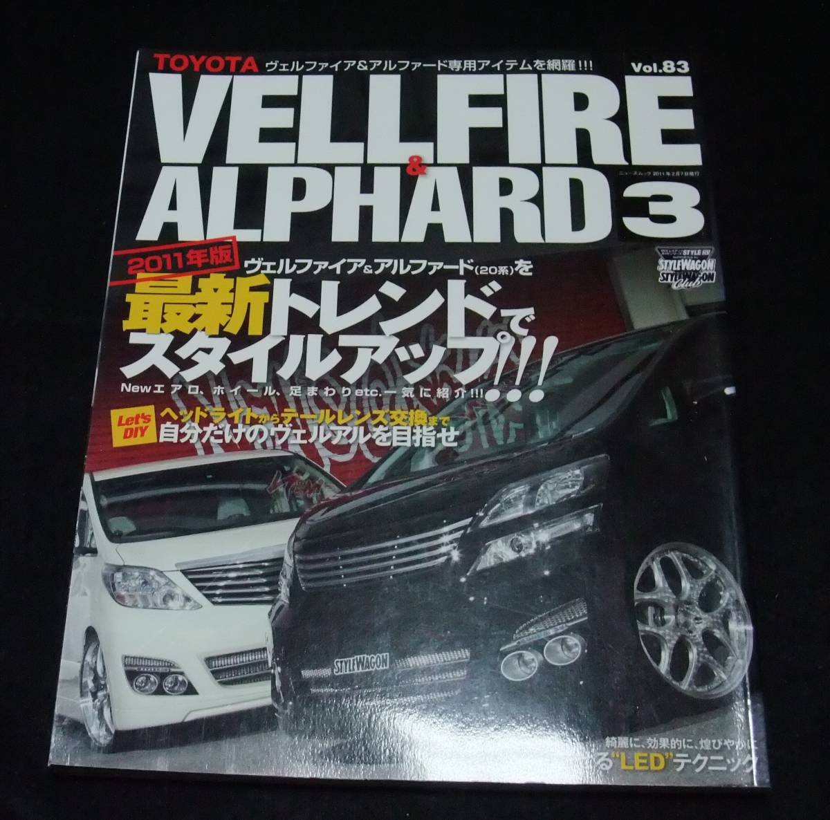 VELLFIRE ALPHARD３ 『トヨタヴェルファイア&アルファード No.３』 NEWS mook RVドレスアップガイドシリーズ Vol. 83_画像1