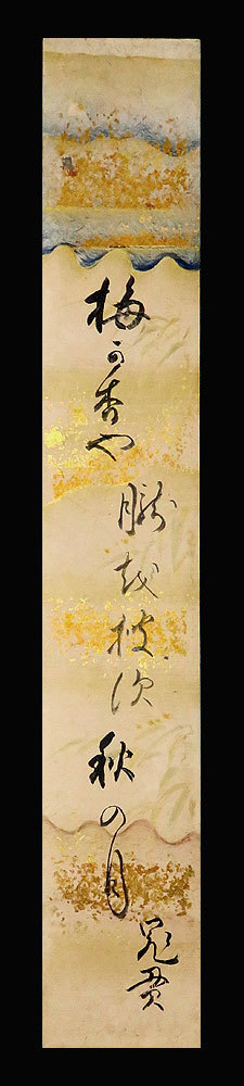 C192557> 上島鬼貫 肉筆発句短冊/江戸時代前期-中期の俳人【俳句