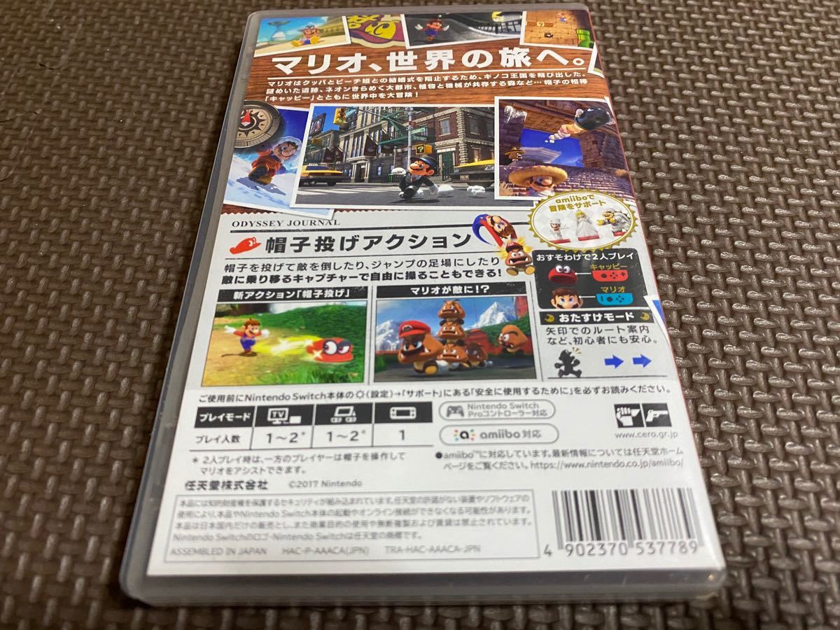 スーパーマリオオデッセイ Switch