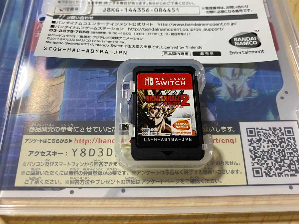 ドラゴンボール ゼノバース2 for Nintendo Switch