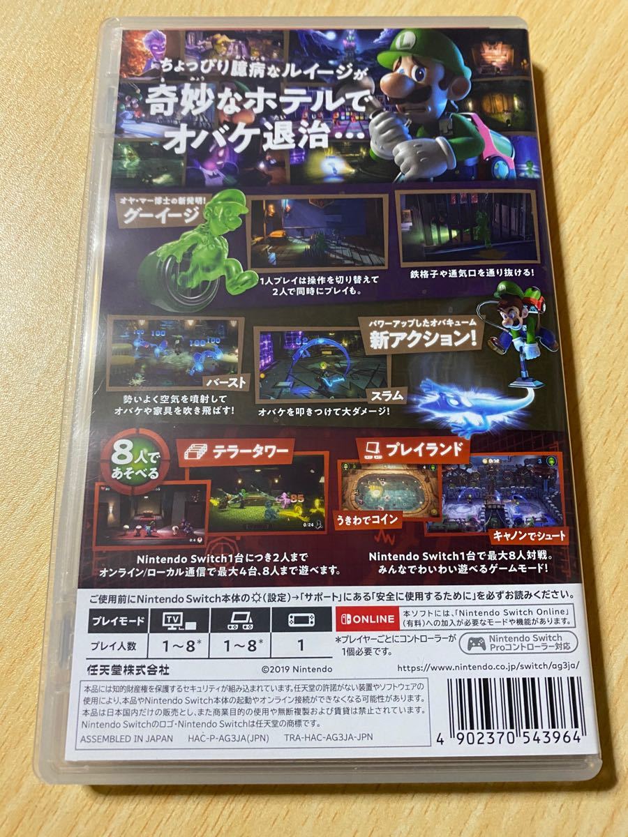 Paypayフリマ Switch ルイージマンション 3 Paypayフリマ Switch ルイージマンション 3