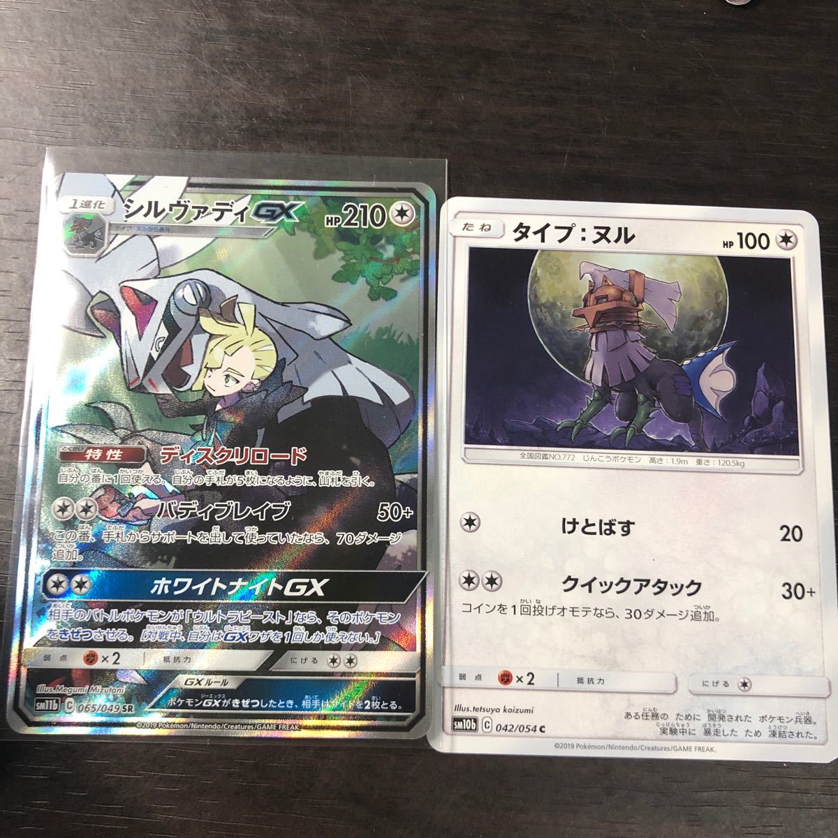 Paypayフリマ ポケモンカード シルヴァディgx Sr Paypayフリマ ポケモンカード シルヴァディgx Sr