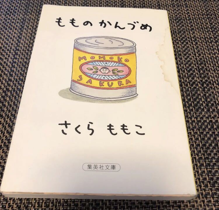 【送料無料】もものかんづめ / さくらももこ ちびまる子ちゃん さくらももこエッセイ 集英社