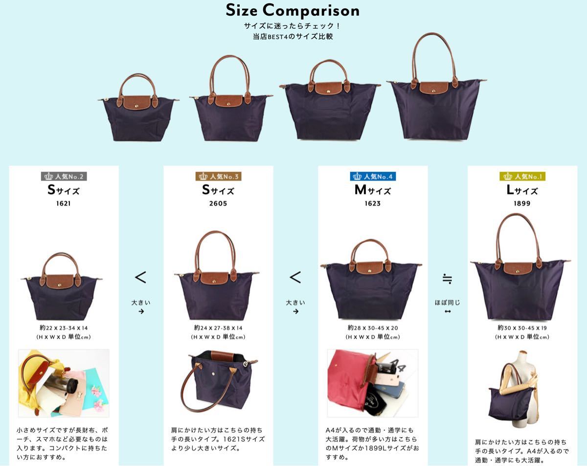 魅力の ロンシャン Sサイズ バッグ blog.expertsoftwareteam.com