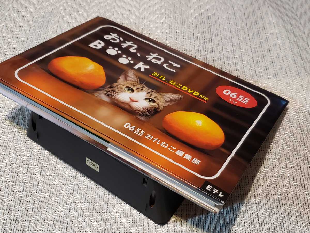 Paypayフリマ 即決 送料無料 Eテレ0655 おれ ねこbook おれ ねこブック おれ ねこdvd付き Paypayフリマ 即決 送料無料 Eテレ0655 おれ ねこbook おれ ねこブック おれ ねこdvd付き