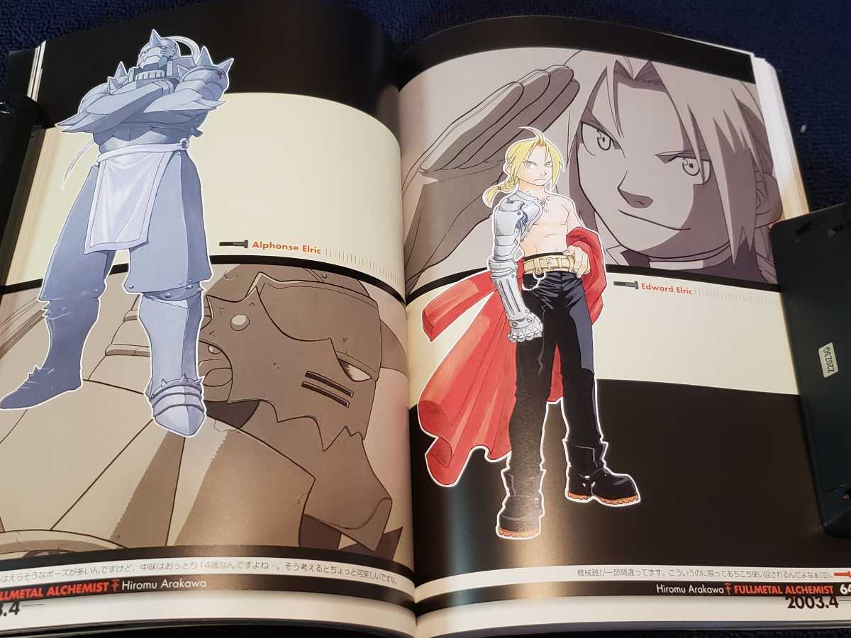 ■即決■送料無料■良品■荒川弘イラスト集 FULLMETAL ALCHEMIST