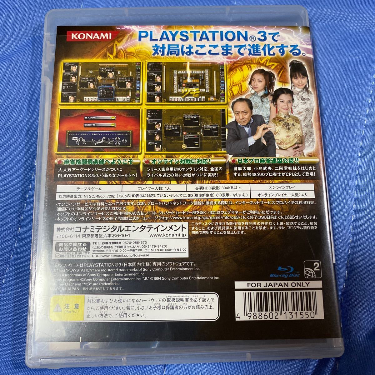 Paypayフリマ 麻雀格闘倶楽部 全国対戦版 Ps3 Paypayフリマ 麻雀格闘倶楽部 全国対戦版 Ps3