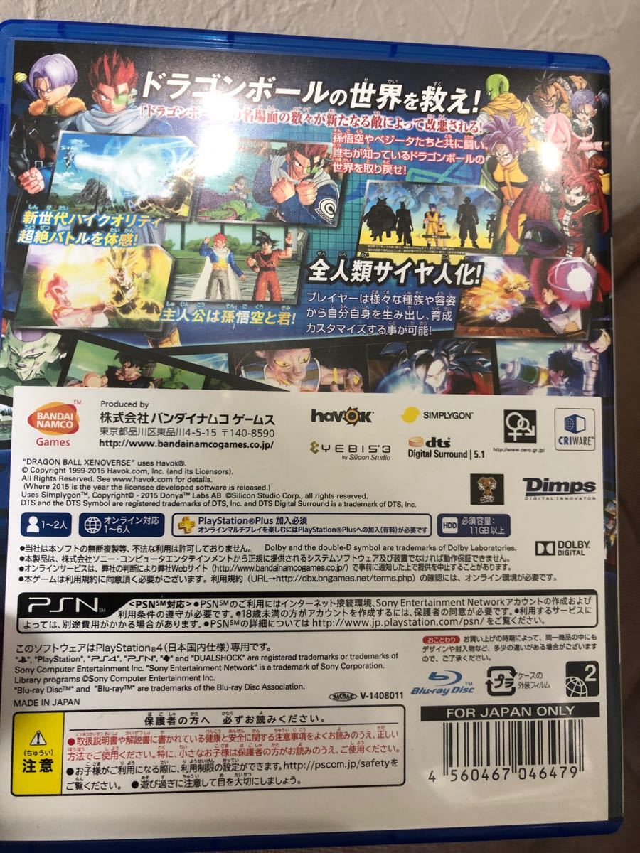 PS4 ドラゴンボールゼノバース