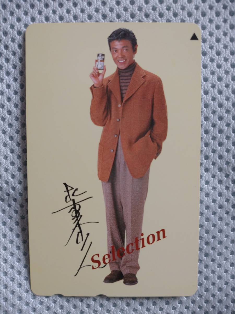 Yahoo!オークション - 柴田恭兵 ポッカコーヒー・テレカ Yahoo!オークション - 柴田恭兵 ポッカコーヒー・テレカ