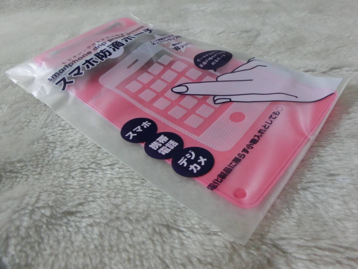 ☆スマホ用 防滴ポーチ☆スマホ 携帯電話 デジカメ 小物入れ ☆未開封新品　ピンク