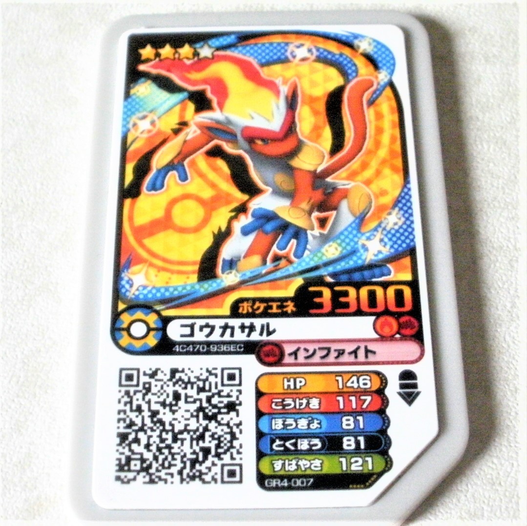 動作未確認 ポケットモンスター ガオーレディスク ゴウカザル ポケモン トレーディングカード アニメグッズ M319 ポケットモンスター 売買されたオークション情報 Yahooの商品情報をアーカイブ公開 オークファン Aucfan Com 動作未確認 ポケットモンスター ガオーレディスク ゴウカザル ポケモン トレーディングカード アニメグッズ M319 ポケットモンスター 売買されたオークション情報 Yahooの商品情報をアーカイブ公開 オークファン Aucfan Com