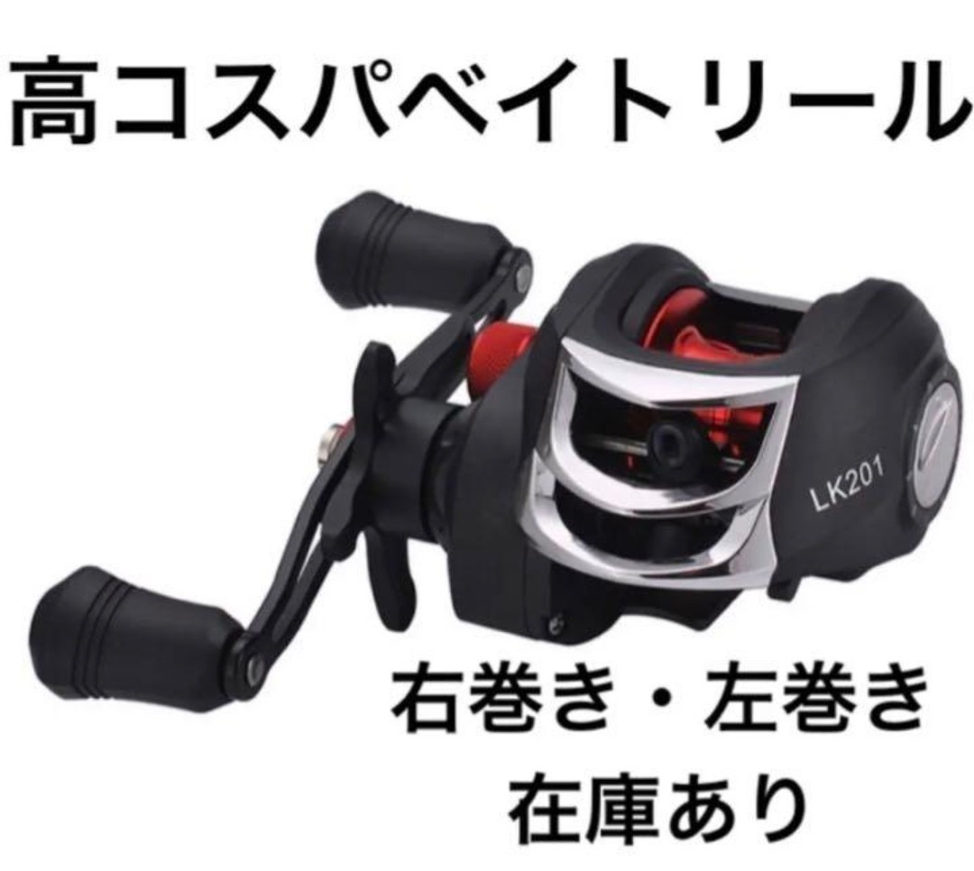 Paypayフリマ 大人気 コスパ最強ベイトリール 右巻き 左巻きあります Paypayフリマ 大人気 コスパ最強ベイトリール 右巻き 左巻きあります