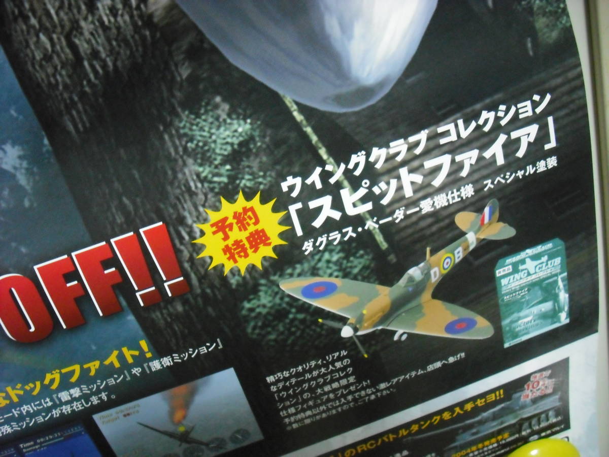 ヤフオク Victory Wings Zero Pilot Series ポスター スピ ヤフオク Victory Wings Zero Pilot Series ポスター スピ