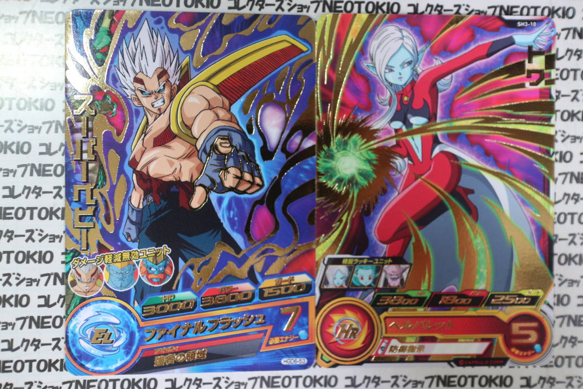 ドラゴンボールヒーローズ スーパーベビー トワ ピッコロ 他・8枚セット GU_画像3