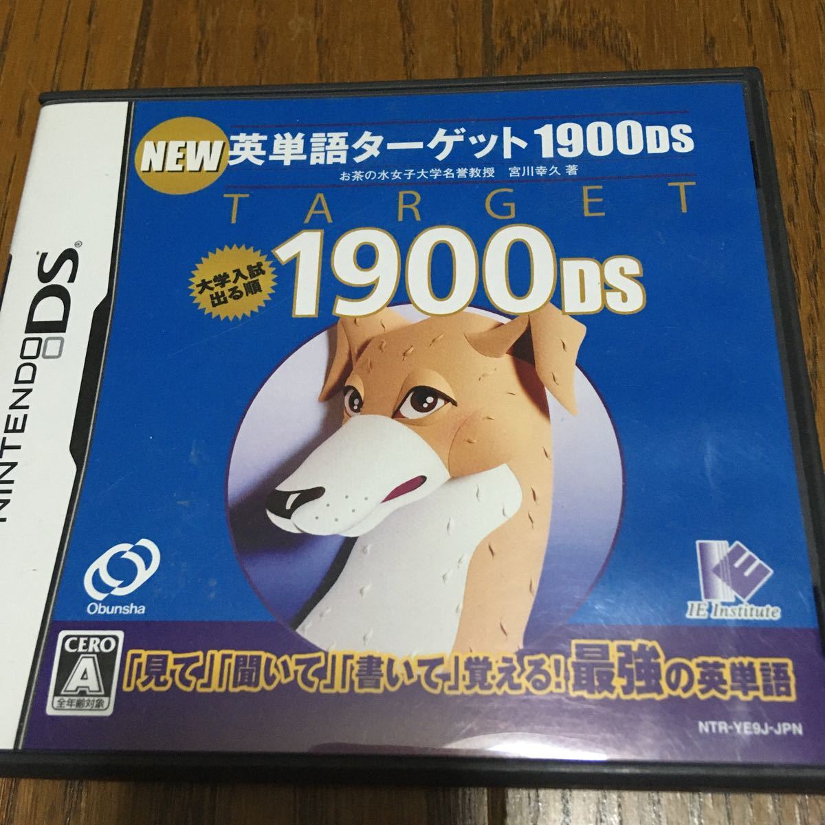 【DS】 NEW英単語ターゲット1900DS