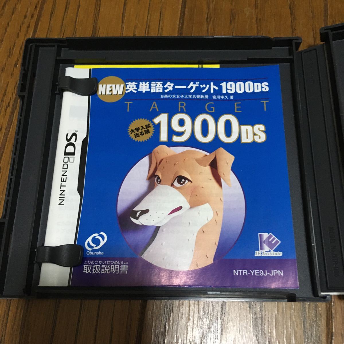 【DS】 NEW英単語ターゲット1900DS