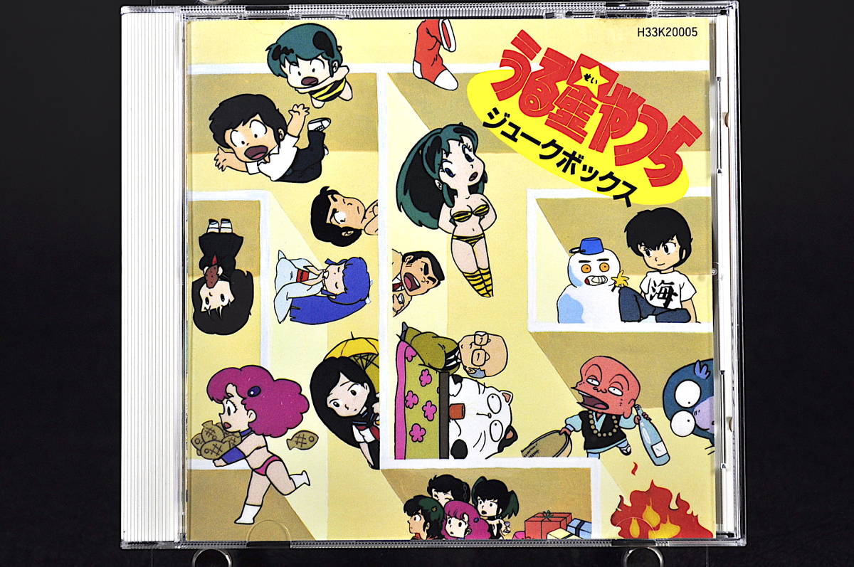 Yahoo!オークション - CD うる星やつら ジュークボックス 美品 Yahoo!オークション - CD うる星やつら ジュークボックス 美品