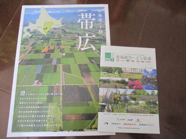  новый товар * не .книга@* земля изначальный ограничение Hokkaido Obihiro Tokachi * или . туристический справочник все цвет ..... Mai шт. 2020 ограниченное количество книга