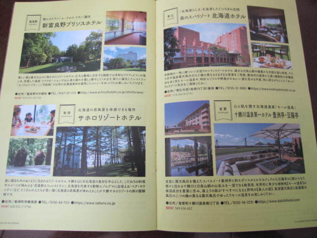  новый товар * не .книга@* земля изначальный ограничение Hokkaido Obihiro Tokachi * или . туристический справочник все цвет ..... Mai шт. 2020 ограниченное количество книга