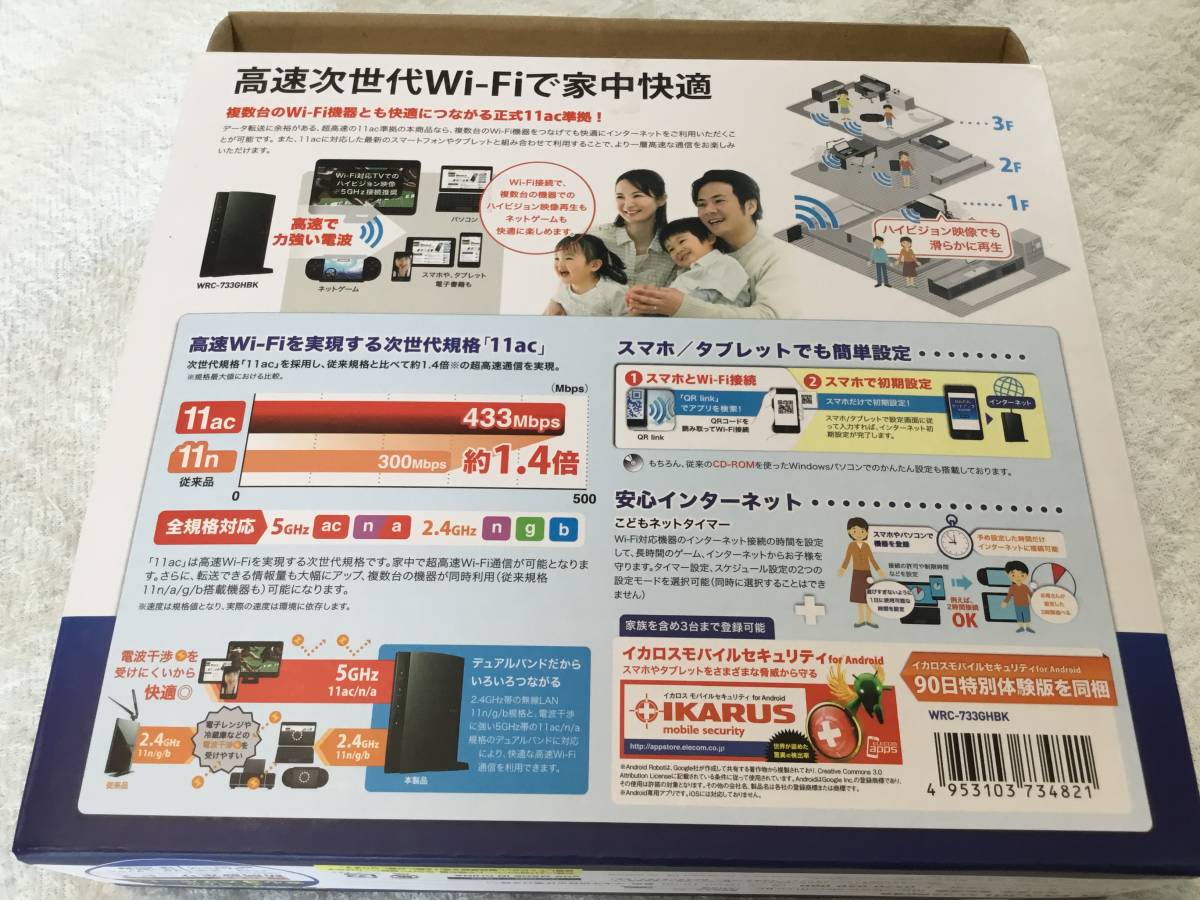 動作OK ELECOM 無線LANルーター WRC-733GHBK ルーター Wi-Fi 箱付き 説明書付き スタンド付き ケーブル付き ルータ 無線LAN 高速 親機_画像5