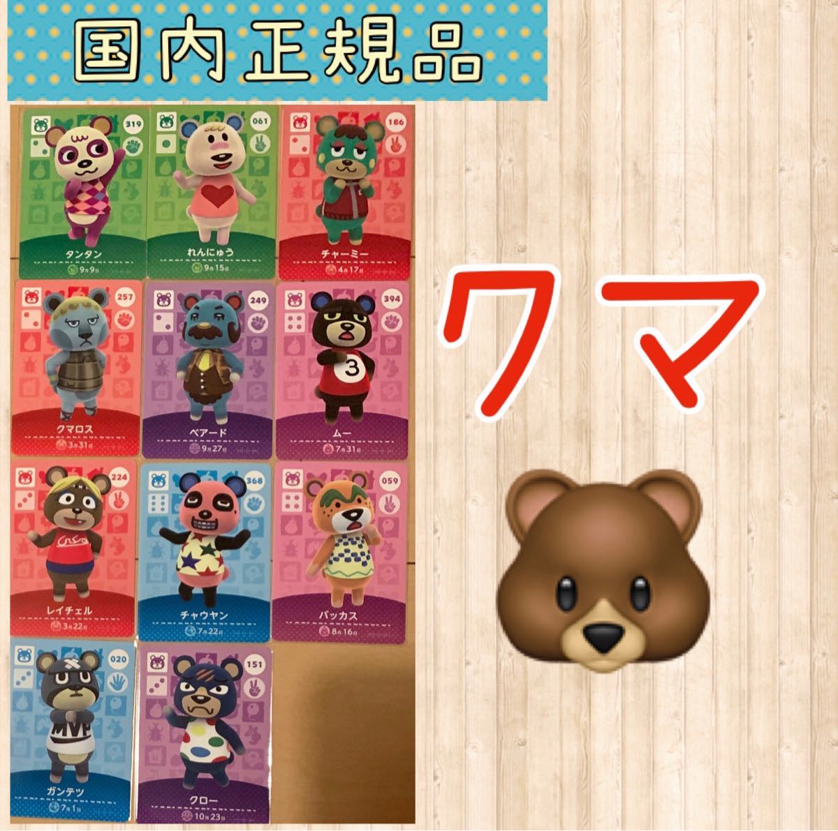 割引通販売 amiiboカード あつまれどうぶつの森 クマ8枚セット e1c9cca6 ホットセール -www.cfscr.com 割引通販売 amiiboカード あつまれどうぶつの森 クマ8枚セット e1c9cca6 ホットセール -www.cfscr.com