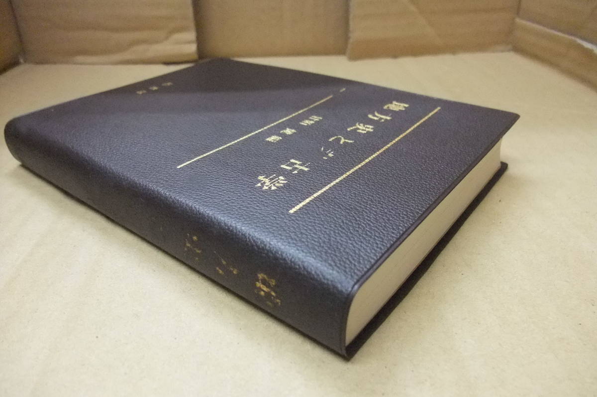 Bｂ1353-a　本　地方史と考古学　柏書房_画像2