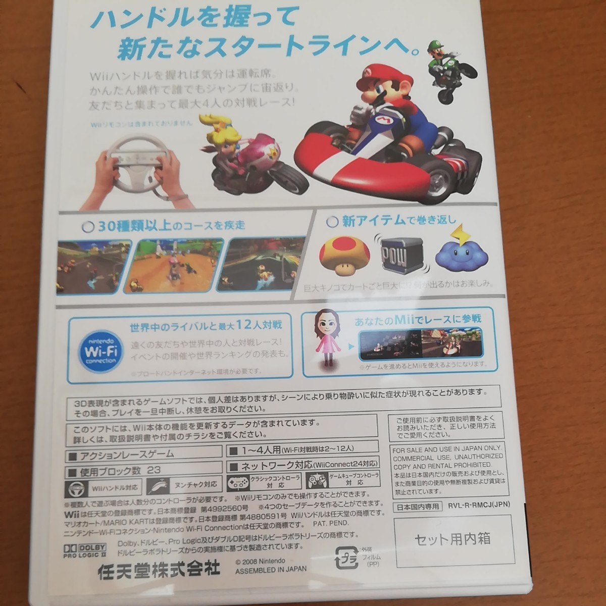 マリオカート Wiiマリオカート Wiiハンドル Wiiソフト