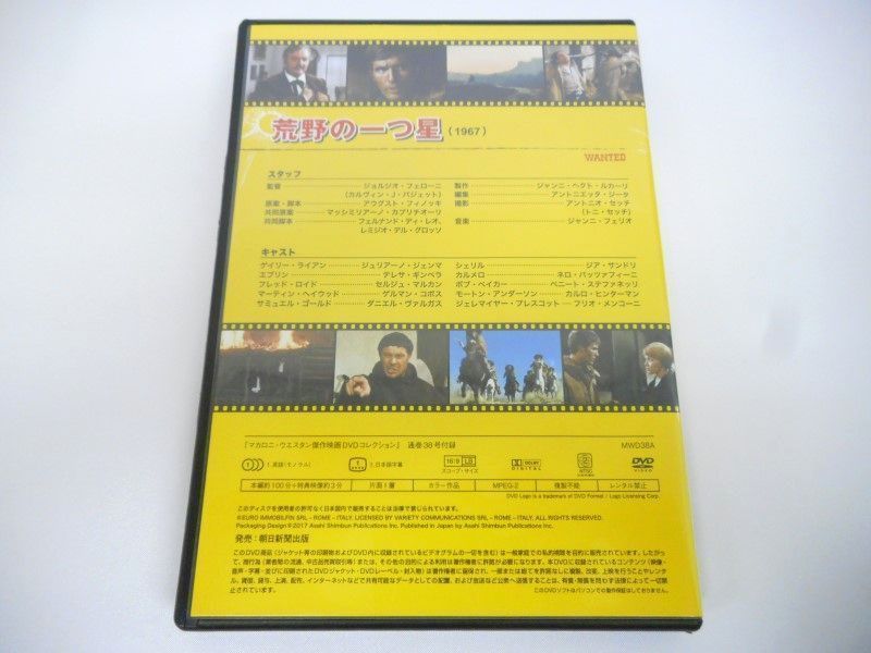 DVD 荒野の一つ星 日本語字幕