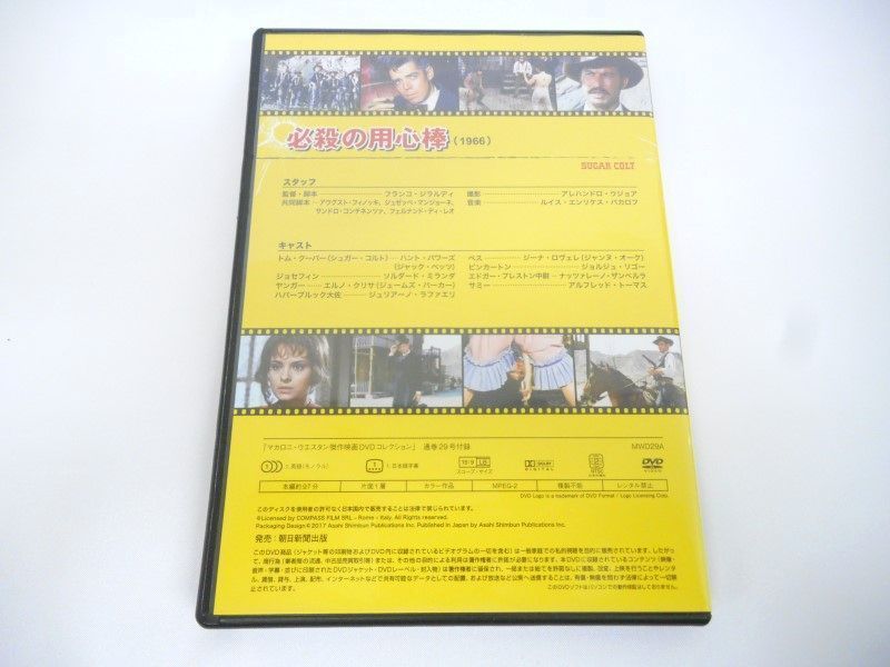 DVD 必殺の用心棒 日本語字幕