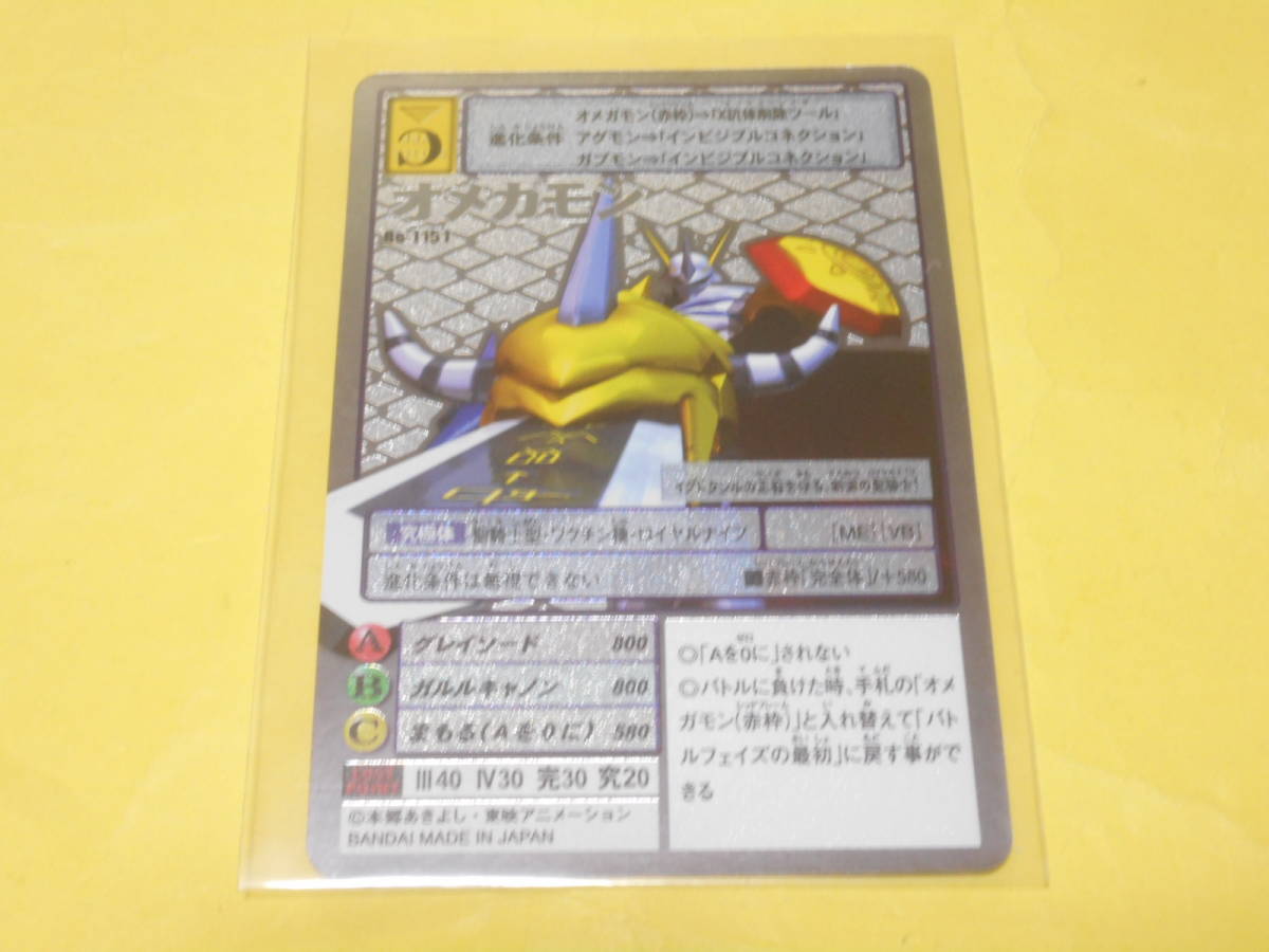 ヤフオク デジモンカード th版 Bo 1151 オメガモン シル ヤフオク デジモンカード th版 Bo 1151 オメガモン シル