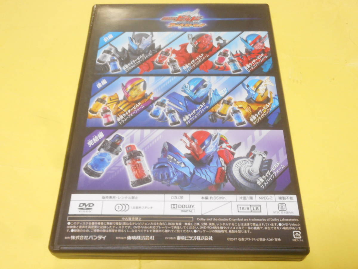 ヤフオク セル版 Dvd 仮面ライダービルド ハザードレベル