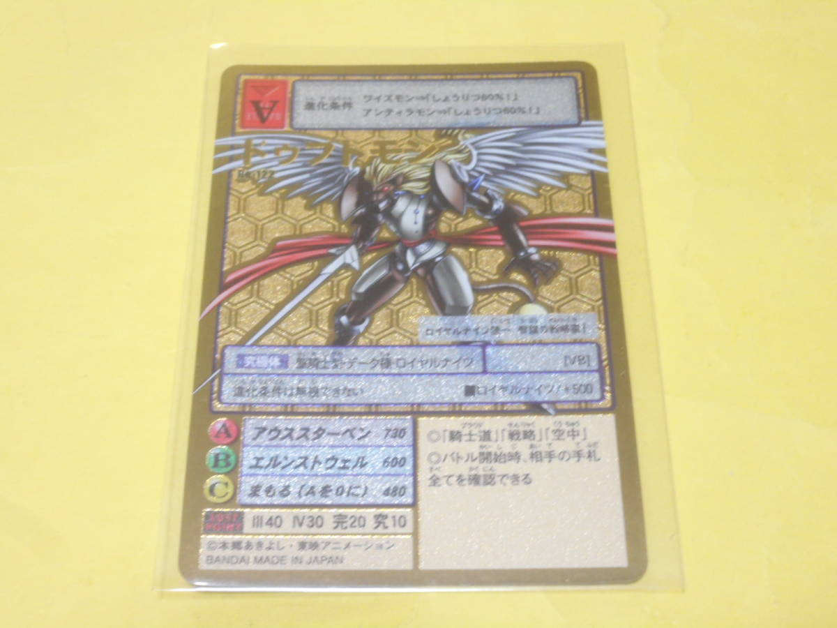 ヤフオク デジモンカード th版 Re 122 ドゥフトモン ゴ ヤフオク デジモンカード th版 Re 122 ドゥフトモン ゴ
