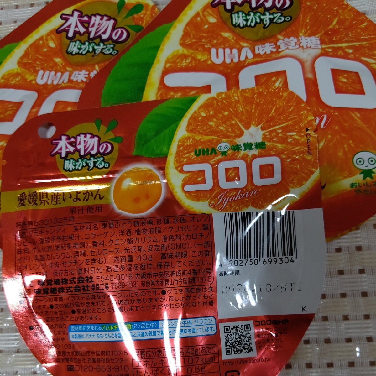 Paypayフリマ Uha コロロ 10点セット マスカット 白桃 いよかん Paypayフリマ Uha コロロ 10点セット マスカット 白桃 いよかん