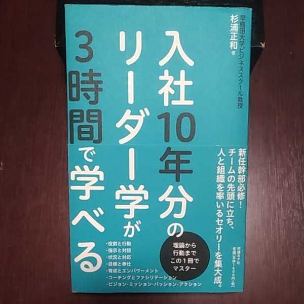  go in company 10 yearly amount. Leader ..3 hour .... Japanese cedar . regular peace work Nikkei BP company 